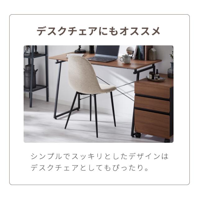 チェア ダイニング イームズチェア デザイナーズチェア デスクチェア ダイニングチェア スチール脚 椅子 2脚セット おしゃれ レザー ファブリック ヴィンテージ 椅子単品 学習椅子 組立簡単_11