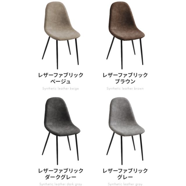 チェア ダイニング イームズチェア デザイナーズチェア デスクチェア ダイニングチェア スチール脚 椅子 2脚セット おしゃれ レザー ファブリック ヴィンテージ 椅子単品 学習椅子 組立簡単_14