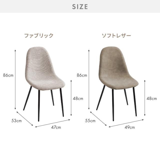 チェア ダイニング イームズチェア デザイナーズチェア デスクチェア ダイニングチェア スチール脚 椅子 2脚セット おしゃれ レザー ファブリック ヴィンテージ 椅子単品 学習椅子 組立簡単_16
