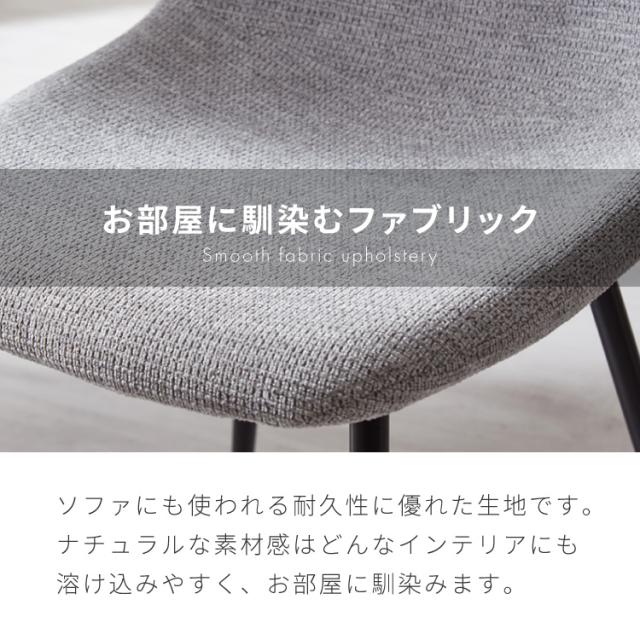 チェア ダイニング イームズチェア デザイナーズチェア デスクチェア ダイニングチェア スチール脚 椅子 2脚セット おしゃれ レザー ファブリック ヴィンテージ 椅子単品 学習椅子 組立簡単_3