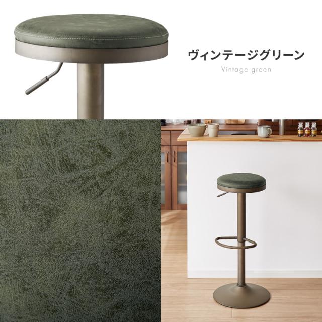 カウンターチェア 回転式 昇降 北欧 カフェ風 モダン 2脚セット