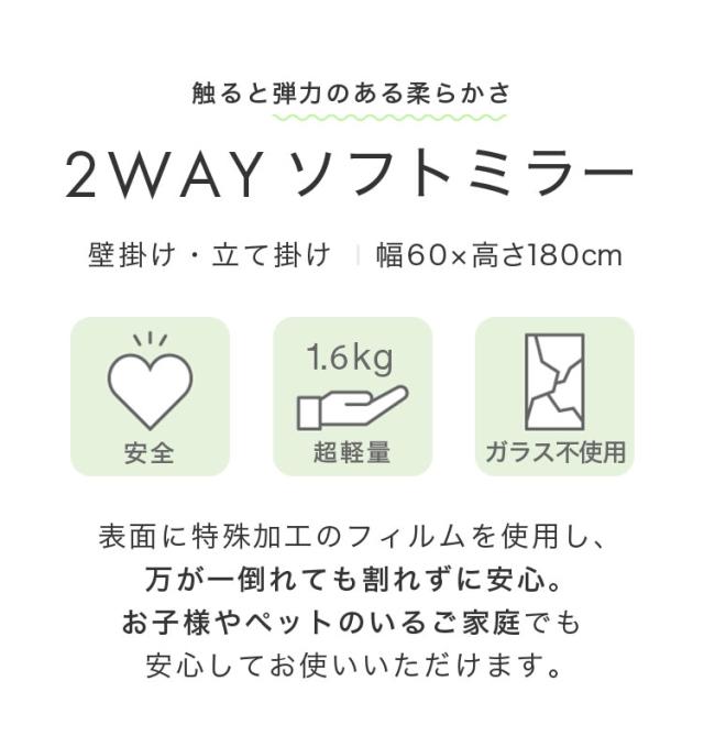 brisafe 割れない鏡 スタンド 60×180cm 割れない おしゃれ シンプル 鏡 