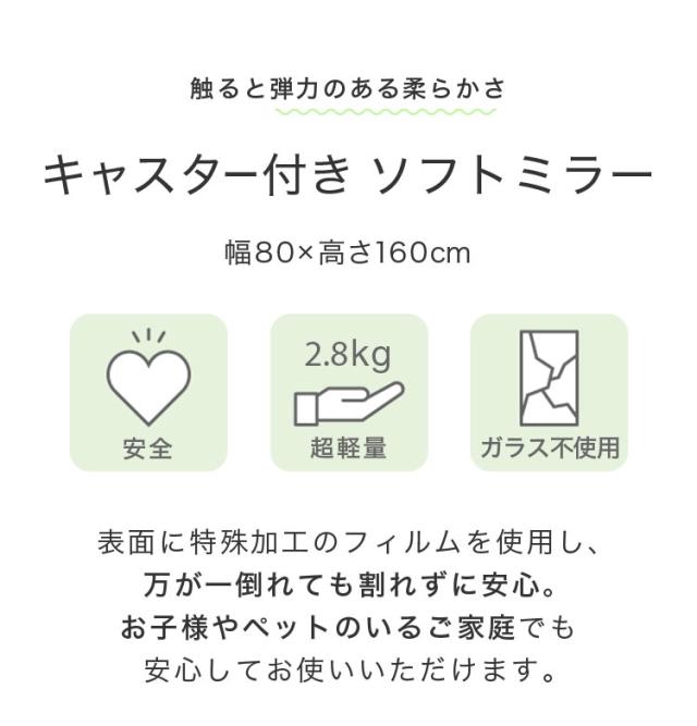 brisafe 割れない鏡 キャスター付き 80×160cm 割れない おしゃれ シンプル 鏡 ミラー ダンスミラー 全身鏡 インテリア 飛散防止 防災 鮮明 安全【送料無料】_1