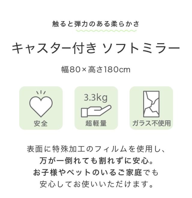 brisafe 割れない鏡 キャスター付き 80×180cm 割れない おしゃれ シンプル 鏡 ミラー ダンスミラー 全身鏡 高反射率 飛散防止 防災 鮮明 安全【送料無料】_1