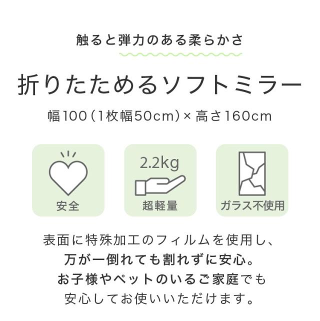 brisafe 割れない鏡 折りたたみ 二面鏡 100×160cm 割れない おしゃれ シンプル 鏡 ミラー ダンスミラー 全身鏡 高反射率 飛散防止 防災【送料無料】