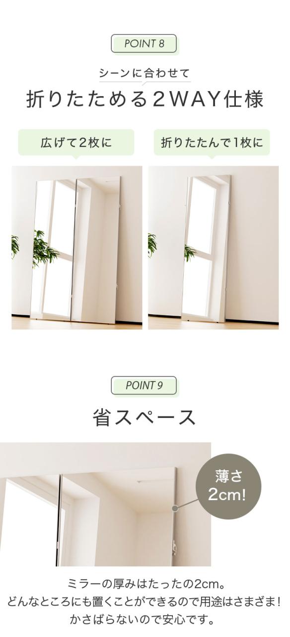 brisafe 割れない鏡 折りたたみ 二面鏡 100×160cm 割れない おしゃれ シンプル 鏡 ミラー ダンスミラー 全身鏡 高反射率 飛散防止 防災【送料無料】