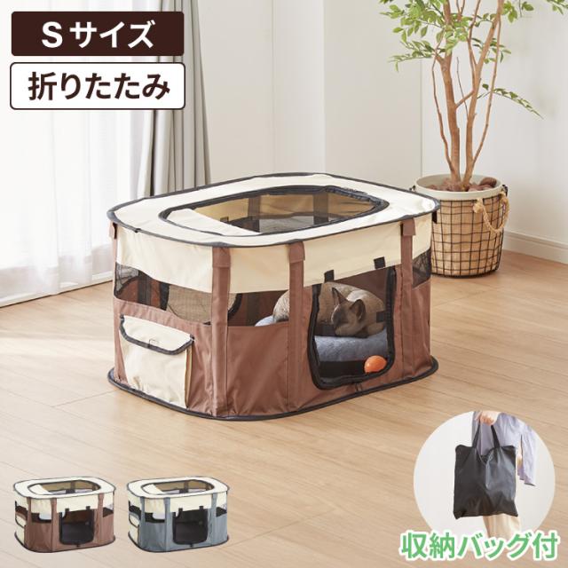 ペットサークル 折りたたみ S 小型犬 中型犬 猫 収納 飛び出し防止屋根付き 室内 屋外 持ち運び コンパクト アウトドア 旅行 災害対策 ペットケージ ペットハウス プレイサークル 犬 ケージ サークル【送料無料】