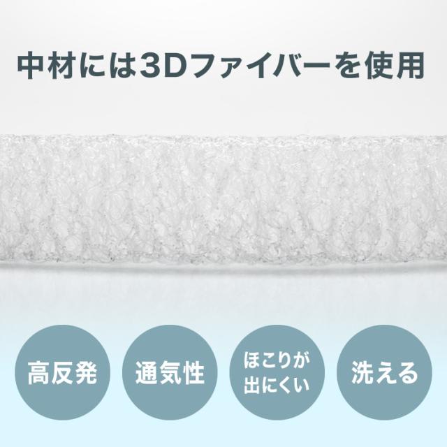 U字クッション 産後 3Dファイバー 洗える 抗菌 防臭 厚手 極厚 クッション オフィス 産後 マタニティ 授乳クッション ドーナツクッション 送料無料 の通販はau PAY マーケット - リコメン堂インテリア館 通販サイト
