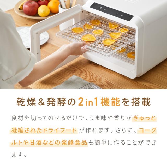 simplus フードドライヤー 6段 ディハイドレーター 食品乾燥 おやつ