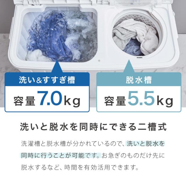 縦型二槽式 7kg simplus 洗濯機 二層式洗濯機 節電 エコ 軽量 コンパクト 一人暮らし ステンレス槽 まとめ洗い 脱水 部屋干し 単身 【メーカー保証1年】_1