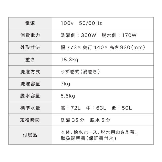 縦型二槽式 7kg simplus 洗濯機 二層式洗濯機 節電 エコ 軽量 コンパクト 一人暮らし ステンレス槽 まとめ洗い 脱水 部屋干し 単身 【メーカー保証1年】_16