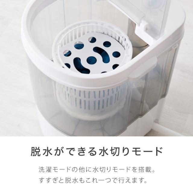 simplus ミニ洗濯機 小型洗濯機 2kgまで対応 ミニランドリー 脱水付き 排水 すすぎ コンパクト タイマー付き 一人暮らし 分け洗い 泥 介護 育児 赤ちゃんの衣類 シンプラス SP-NWMN01【送料無料】【メーカー保証1年】_10