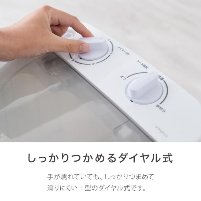 simplus ミニ洗濯機 小型洗濯機 2kgまで対応 ミニランドリー 脱水付き 排水 すすぎ コンパクト タイマー付き 一人暮らし 分け洗い 泥 介護 育児 赤ちゃんの衣類 シンプラス SP-NWMN01【送料無料】【メーカー保証1年】_13