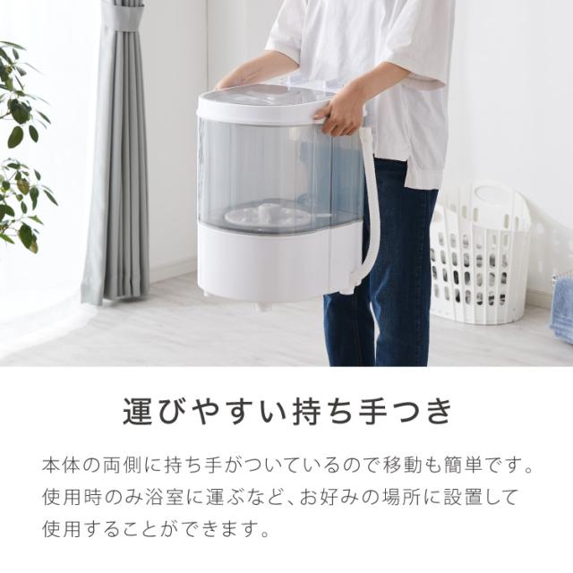 simplus ミニ洗濯機 小型洗濯機 2kgまで対応 ミニランドリー 脱水付き 排水 すすぎ コンパクト タイマー付き 一人暮らし 分け洗い 泥 介護 育児 赤ちゃんの衣類 シンプラス SP-NWMN01【送料無料】【メーカー保証1年】_14