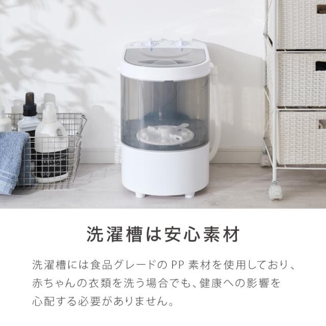 simplus ミニ洗濯機 小型洗濯機 2kgまで対応 ミニランドリー 脱水付き 排水 すすぎ コンパクト タイマー付き 一人暮らし 分け洗い 泥 介護 育児 赤ちゃんの衣類 シンプラス SP-NWMN01【送料無料】【メーカー保証1年】_15