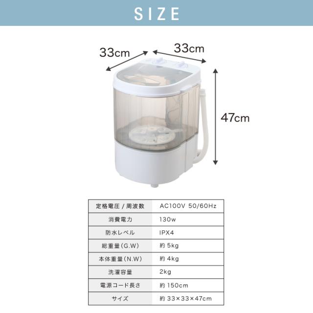 simplus ミニ洗濯機 小型洗濯機 2kgまで対応 ミニランドリー 脱水付き 排水 すすぎ コンパクト タイマー付き 一人暮らし 分け洗い 泥 介護 育児 赤ちゃんの衣類 シンプラス SP-NWMN01【送料無料】【メーカー保証1年】_18