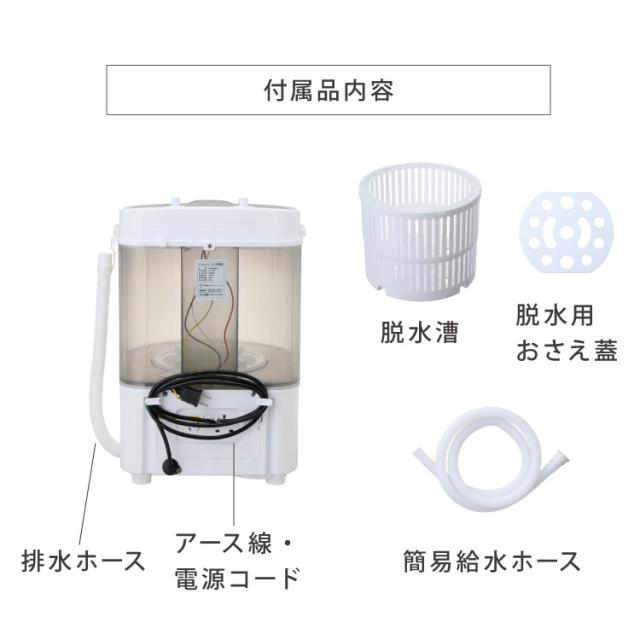 simplus ミニ洗濯機 小型洗濯機 2kgまで対応 ミニランドリー 脱水付き 排水 すすぎ コンパクト タイマー付き 一人暮らし 分け洗い 泥 介護 育児 赤ちゃんの衣類 シンプラス SP-NWMN01【送料無料】【メーカー保証1年】_19