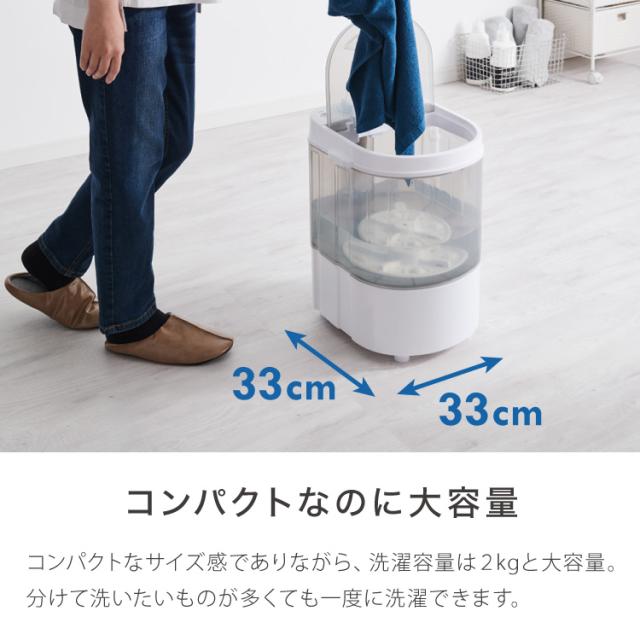 simplus ミニ洗濯機 小型洗濯機 2kgまで対応 ミニランドリー 脱水付き 排水 すすぎ コンパクト タイマー付き 一人暮らし 分け洗い 泥 介護 育児 赤ちゃんの衣類 シンプラス SP-NWMN01【送料無料】【メーカー保証1年】_5