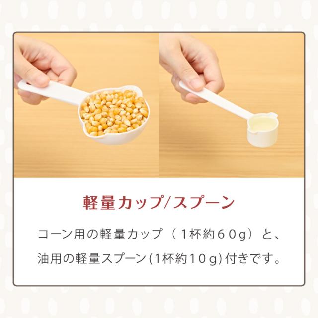 simplus レトロ ポップコーンメーカー ポップコーンマシン 味付け 家庭用 大容量 縁日 お祭り 子供 簡単手入れ イベント 映画観賞 おやつ 【メーカー保証1年】_11