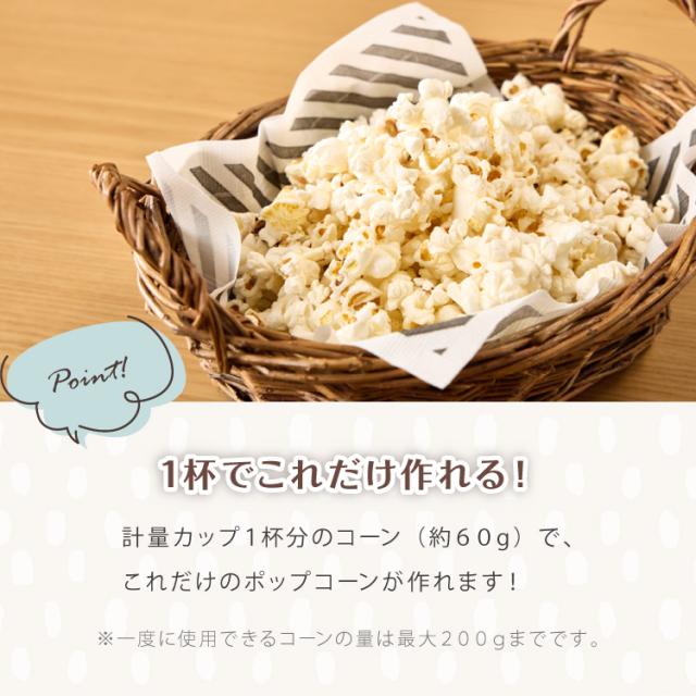 simplus レトロ ポップコーンメーカー ポップコーンマシン 味付け 家庭用 大容量 縁日 お祭り 子供 簡単手入れ イベント 映画観賞 おやつ 【メーカー保証1年】_12