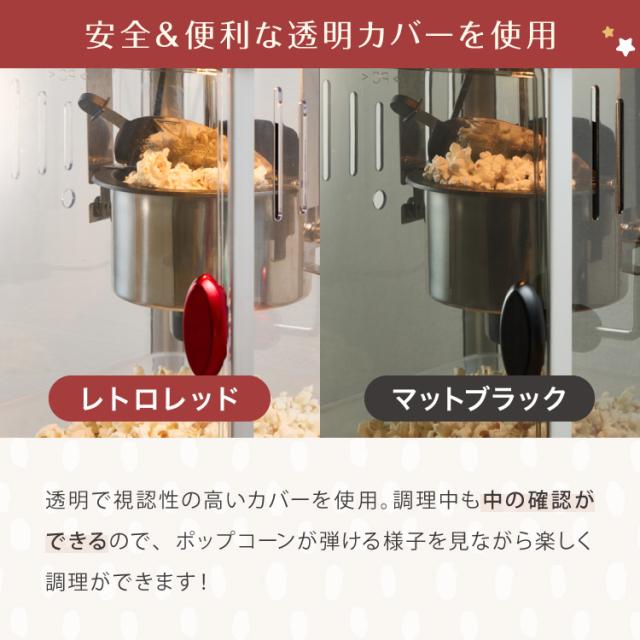 simplus レトロ ポップコーンメーカー ポップコーンマシン 味付け 家庭用 大容量 縁日 お祭り 子供 簡単手入れ イベント 映画観賞 おやつ 【メーカー保証1年】_13
