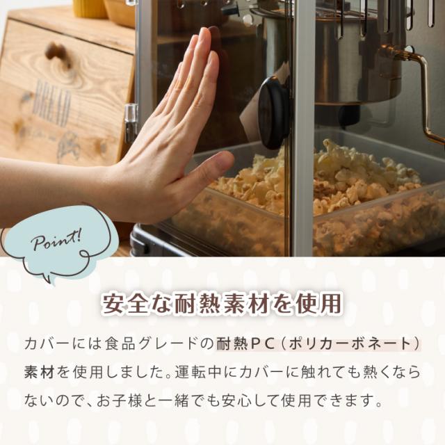 simplus レトロ ポップコーンメーカー ポップコーンマシン 味付け 家庭用 大容量 縁日 お祭り 子供 簡単手入れ イベント 映画観賞 おやつ 【メーカー保証1年】_14