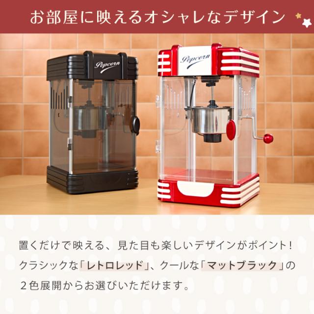 simplus レトロ ポップコーンメーカー ポップコーンマシン 味付け 家庭用 大容量 縁日 お祭り 子供 簡単手入れ イベント 映画観賞 おやつ 【メーカー保証1年】_2
