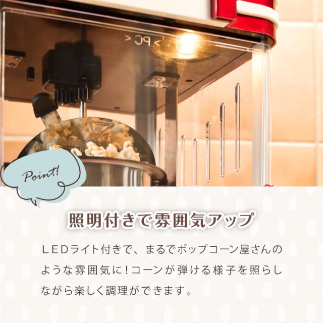 simplus レトロ ポップコーンメーカー ポップコーンマシン 味付け 家庭用 大容量 縁日 お祭り 子供 簡単手入れ イベント 映画観賞 おやつ 【メーカー保証1年】_3