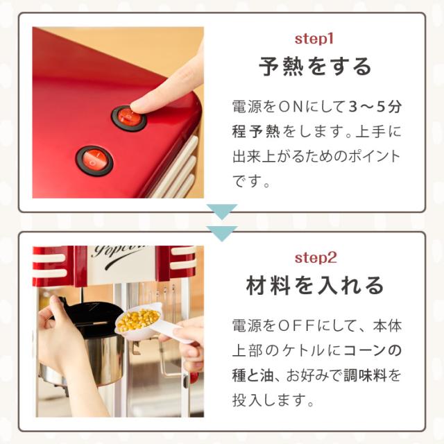 simplus レトロ ポップコーンメーカー ポップコーンマシン 味付け 家庭用 大容量 縁日 お祭り 子供 簡単手入れ イベント 映画観賞 おやつ 【メーカー保証1年】_5