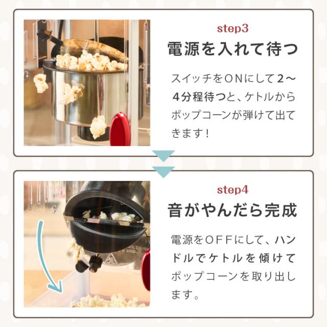 simplus レトロ ポップコーンメーカー ポップコーンマシン 味付け 家庭用 大容量 縁日 お祭り 子供 簡単手入れ イベント 映画観賞 おやつ 【メーカー保証1年】_6