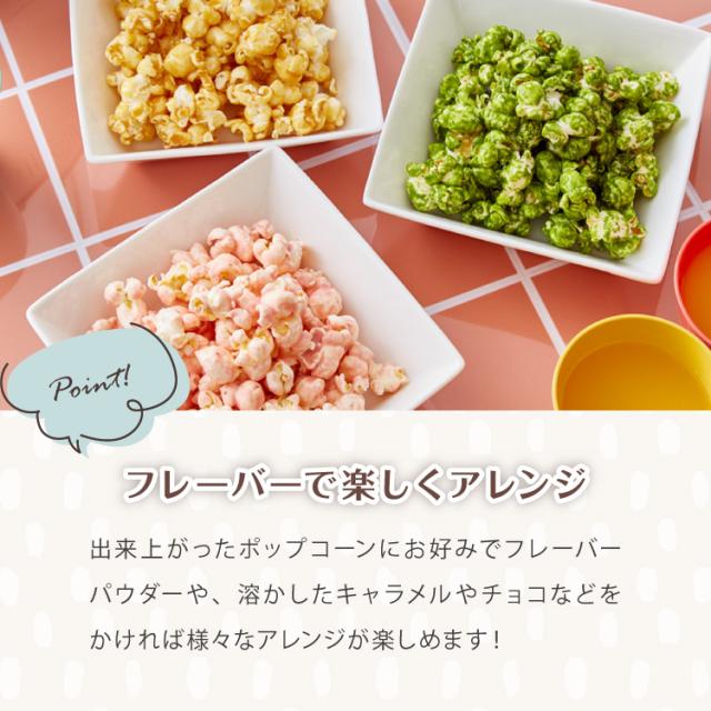 simplus レトロ ポップコーンメーカー ポップコーンマシン 味付け 家庭用 大容量 縁日 お祭り 子供 簡単手入れ イベント 映画観賞 おやつ 【メーカー保証1年】_7