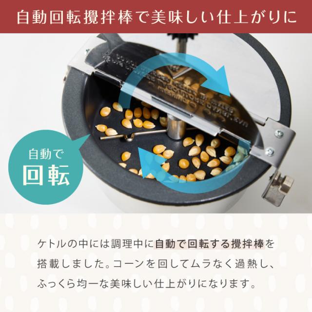 simplus レトロ ポップコーンメーカー ポップコーンマシン 味付け 家庭用 大容量 縁日 お祭り 子供 簡単手入れ イベント 映画観賞 おやつ 【メーカー保証1年】_8