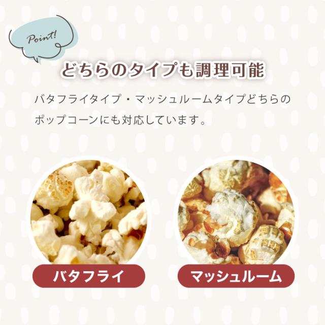 simplus レトロ ポップコーンメーカー ポップコーンマシン 味付け 家庭用 大容量 縁日 お祭り 子供 簡単手入れ イベント 映画観賞 おやつ 【メーカー保証1年】_9