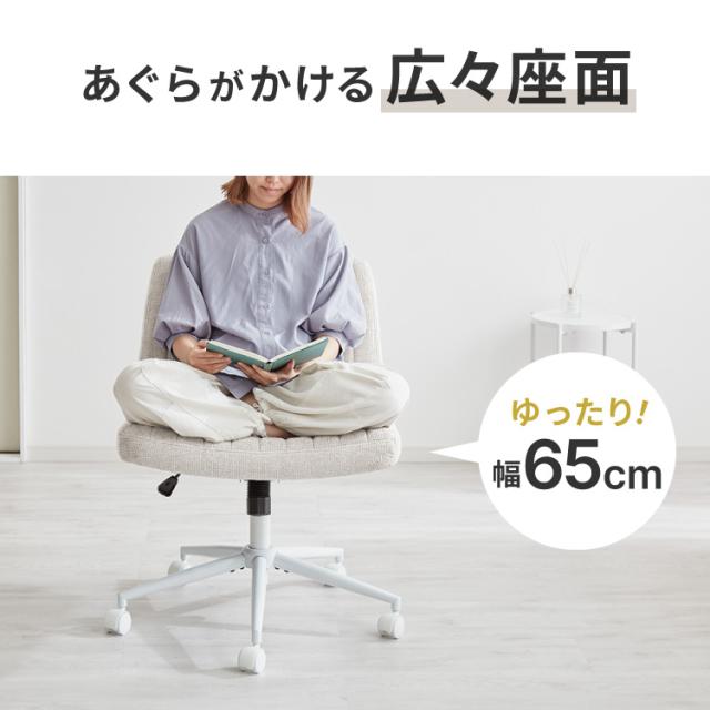 あぐらチェア 座面広々65cm ゆったり設計 高さ調節 昇降 キャスター付き ロッキング あぐら デスクチェア オフィスチェア ゲーミング チェア おしゃれ 在宅勤務 リモートワーク 学習椅子【送料無料】_1