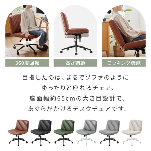 あぐらチェア 座面広々65cm ゆったり設計 高さ調節 昇降 キャスター付き ロッキング あぐら デスクチェア オフィスチェア ゲーミング チェア おしゃれ 在宅勤務 リモートワーク 学習椅子【送料無料】_2