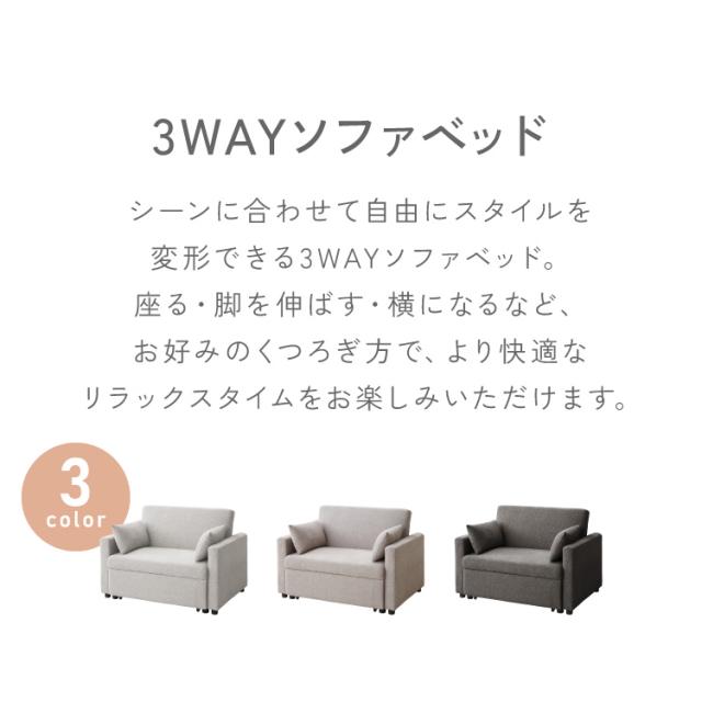 3way ソファーベッド 2人掛け 幅120 カウチ コンパクト ペット生地 リクライニング キャスター付き 肘付き ファブリック スライド式 ソファベッド カウチソファ ベッド クッション付き リビング 伸縮【送料無料】_1