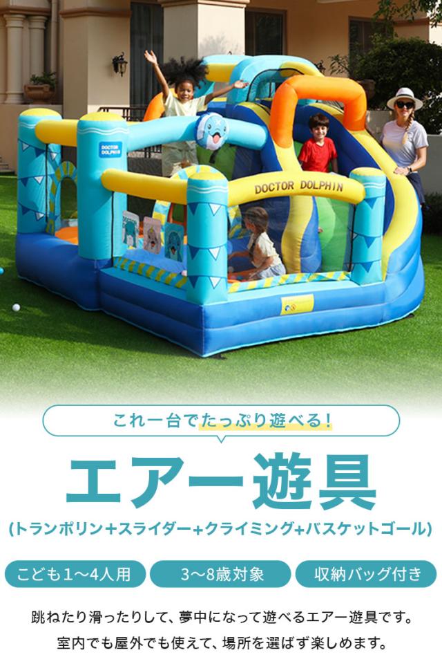 エアー遊具 大型 トランポリン スライダー クライミング バスケットゴール プール 大型遊具 遊具 すべり台 エアー こども キッズ 室内 アウトドア 屋外 ビニールプール 大型プール ふわふわ遊具(代引不可)【送料無料】_1