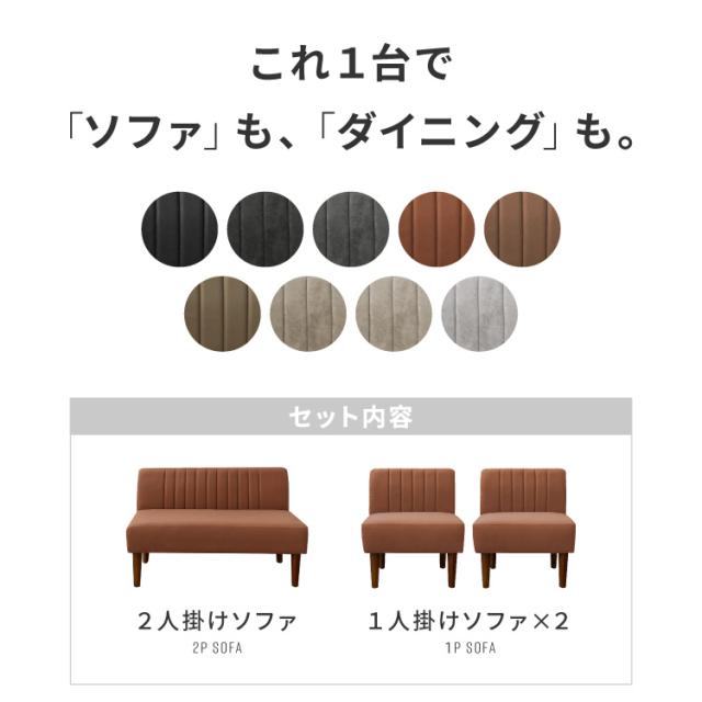 ダイニングソファ ソファ 3点セット レザー 2人掛け 1人掛け ペット対応 ペット ソファ ダイニング ソファーセット ポケット 1P 2Pコイル 天然木 リビングダイニング カウチソファ コーナー【送料無料】