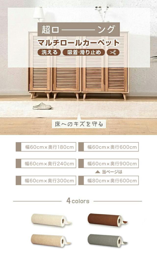ロングカーペット幅60cm 長さ9m 吸着 滑り止め 洗える 床暖房対応 防音 床保護 傷防止 ノンホルム フリーカット 簡単設置 子ども ロールカーペット 廊下マット 吸着マット ロングマット 階段マット【送料無料】_1
