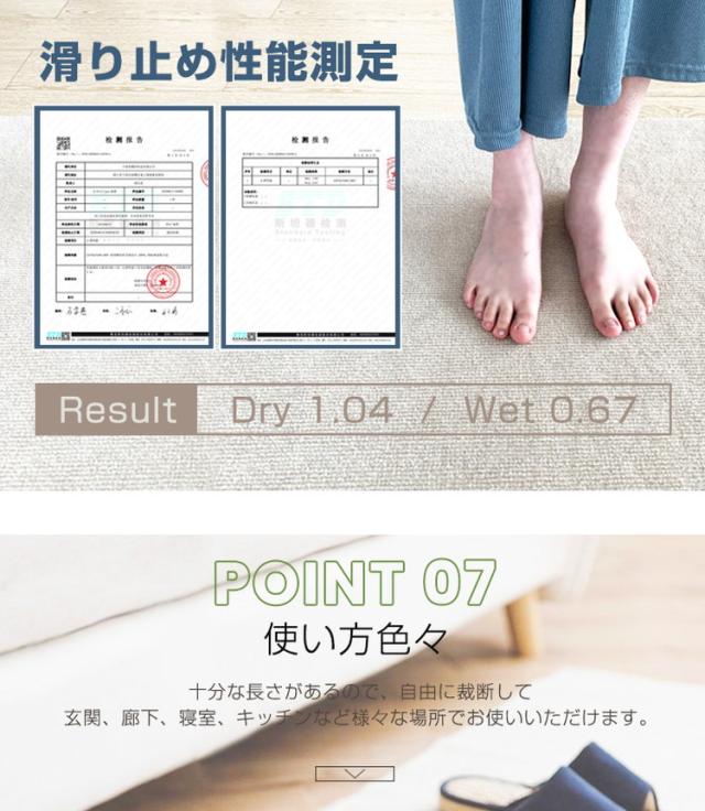 ロングカーペット幅60cm 長さ9m 吸着 滑り止め 洗える 床暖房対応 防音 床保護 傷防止 ノンホルム フリーカット 簡単設置 子ども ロールカーペット 廊下マット 吸着マット ロングマット 階段マット【送料無料】_9