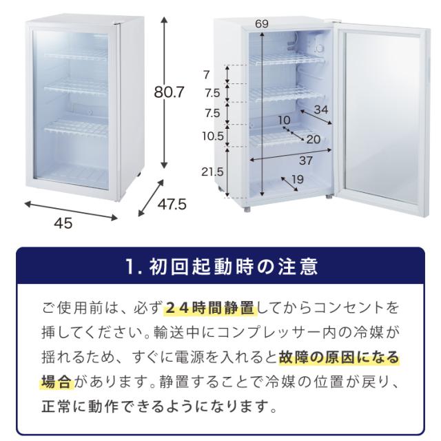 simplus ディスプレイ冷蔵庫 98L ガラストップ コンプレッサー式 温度設定0-10℃ 1ドア LEDライト 右開き サブ冷蔵庫 省エネ 高さ調節 おしゃれ 一人暮らし シンプラス SP-98DSL【送料無料】
