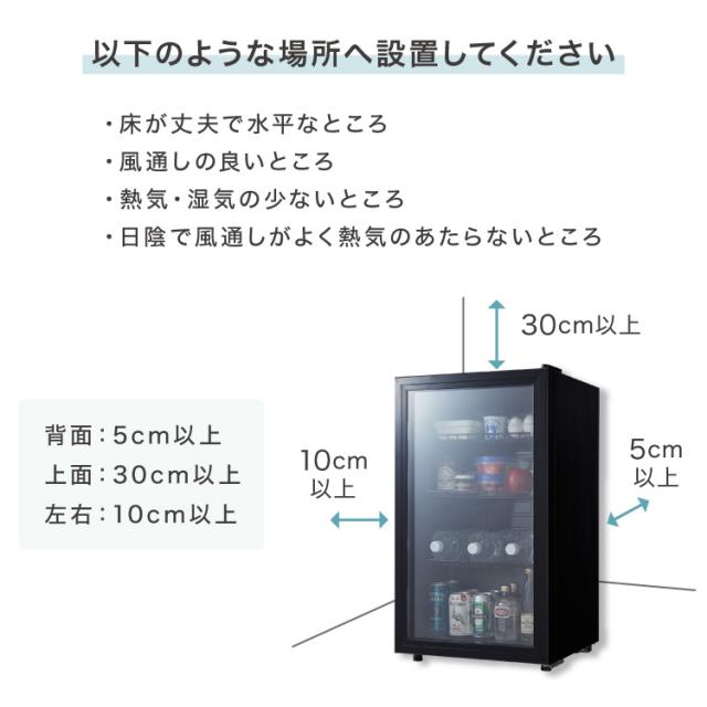 simplus ディスプレイ冷蔵庫 98L ガラストップ コンプレッサー式 温度設定0-10℃ 1ドア LEDライト 右開き サブ冷蔵庫 省エネ 高さ調節 おしゃれ 一人暮らし シンプラス SP-98DSL【送料無料】