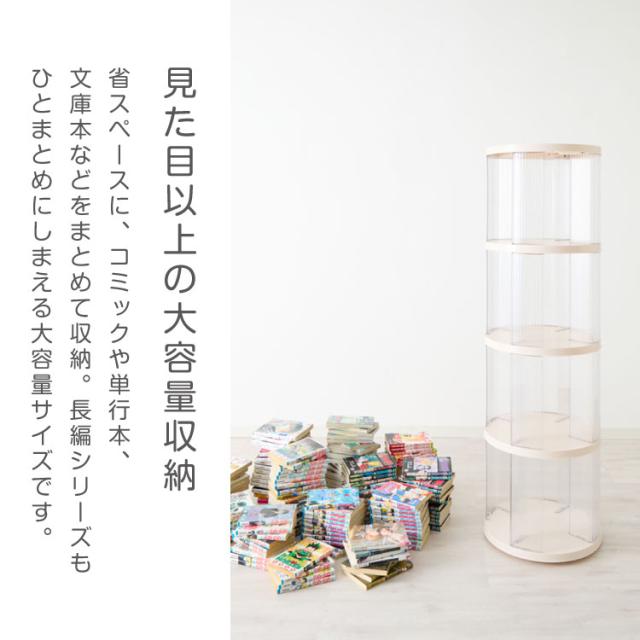 回転式本棚 4段 絵本 大容量 スリム 本棚 回転 収納ラック 回転本棚 絵本ラック 絵本棚 図鑑 シェルフ コミックラック マガジンラック ディスプレイラック CDラック スペパ 組立簡単 おしゃれ【送料無料】_8