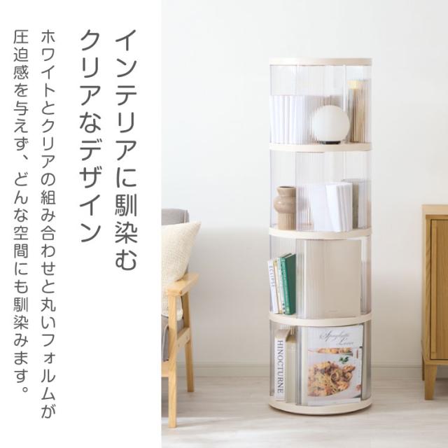 回転式本棚 5段 絵本 大容量 スリム 本棚 回転 収納ラック 回転本棚 絵本ラック 絵本棚 図鑑 シェルフ コミックラック マガジンラック ディスプレイラック CDラック スペパ 組立簡単 おしゃれ【送料無料】_2