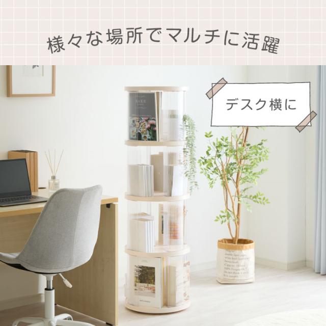 回転式本棚 5段 絵本 大容量 スリム 本棚 回転 収納ラック 回転本棚 絵本ラック 絵本棚 図鑑 シェルフ コミックラック マガジンラック ディスプレイラック CDラック スペパ 組立簡単 おしゃれ【送料無料】_4