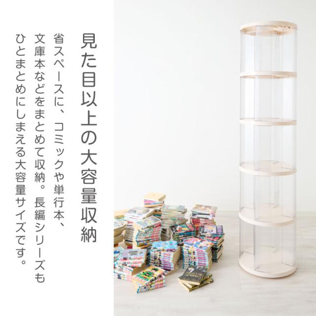 回転式本棚 5段 絵本 大容量 スリム 本棚 回転 収納ラック 回転本棚 絵本ラック 絵本棚 図鑑 シェルフ コミックラック マガジンラック ディスプレイラック CDラック スペパ 組立簡単 おしゃれ【送料無料】_8