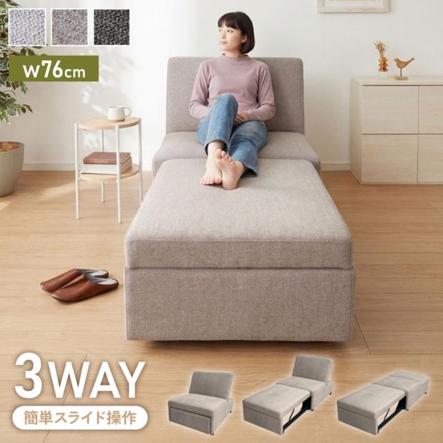 3way ソファーベッド 1人掛け 幅76 カウチ コンパクト ペット生地 リクライニング キャスター付き ファブリック スライド式 ソファベッド カウチソファ ベッド リビング 伸縮(代引不可)【送料無料】