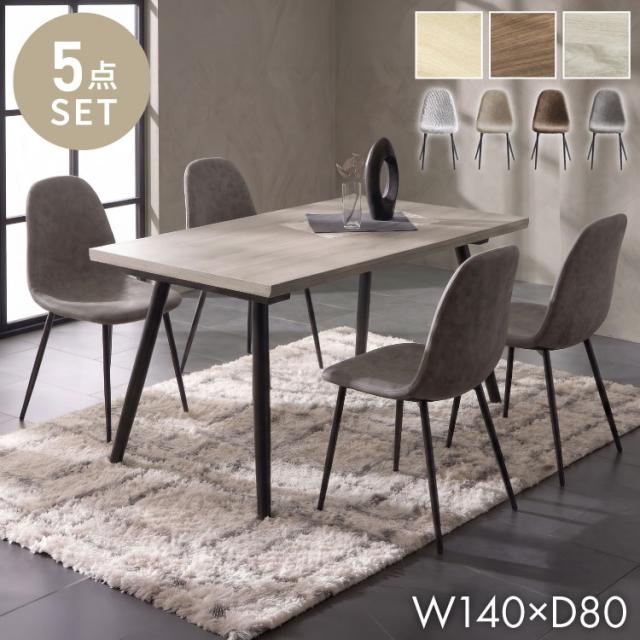 天板厚4cm ダイニングセット テーブル+チェア4脚 ハの字脚B 140×80cm ダイニングテーブルセット 5点セット 140cm 4人掛け 4人用 黒脚 木製 北欧 モダン ホテルライク おしゃれ【送料無料】 37,440円
