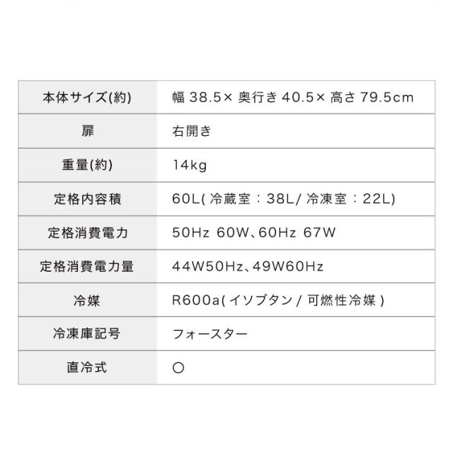 冷蔵庫 2ドア60L コンパクト セカンド冷蔵庫 一人暮らし オフィス 家庭用 右開き 新生活 冷凍 コンパクト 温度調整可 冷凍冷蔵庫 キッチン家電 simplus シンプラス SP-60NLD2【送料無料】_4