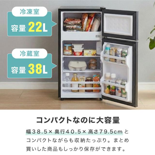 冷蔵庫 2ドア60L コンパクト セカンド冷蔵庫 一人暮らし オフィス 家庭用 右開き 新生活 冷凍 コンパクト 温度調整可 冷凍冷蔵庫 キッチン家電 simplus シンプラス SP-60NLD2【送料無料】_7